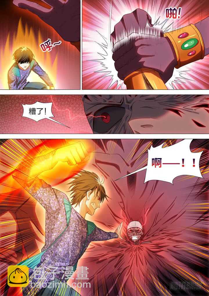 《羞耻侠》217.自己寻找真相 第9页