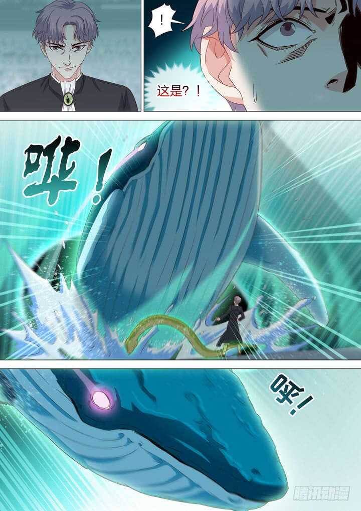 《羞耻侠》220.甄白的阴谋 第3页
