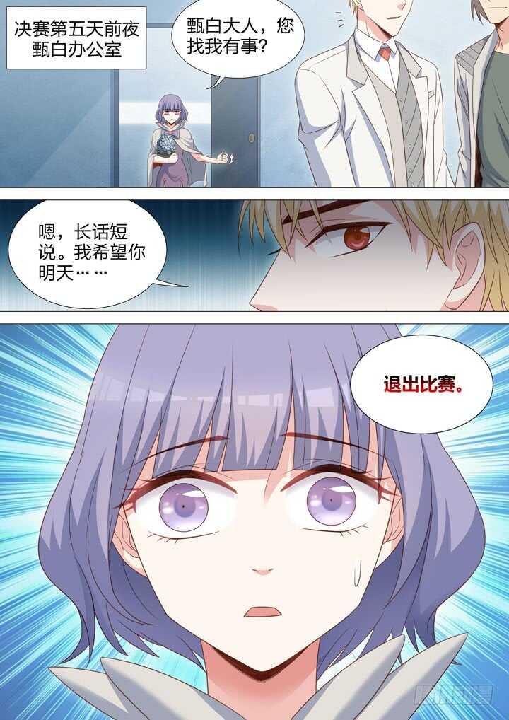 《羞耻侠》221.线索 第10页