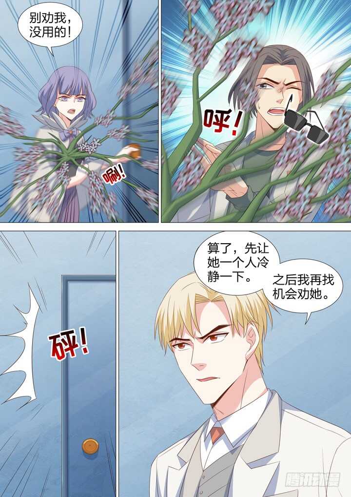 《羞耻侠》222.往事 第10页