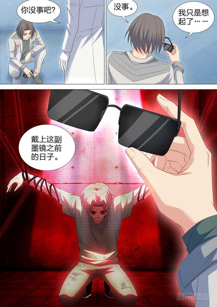 《羞耻侠》222.往事 第11页