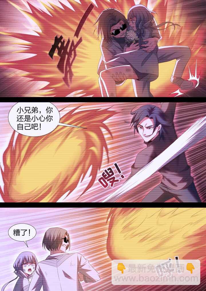 《羞耻侠》222.往事 第4页