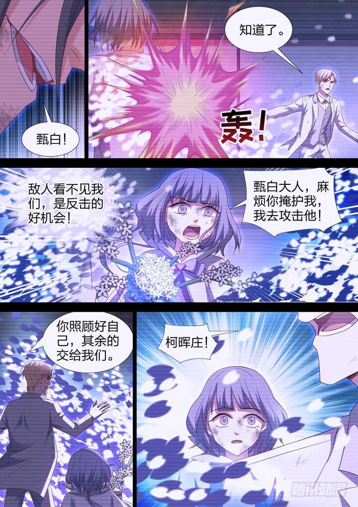 《羞耻侠》222.往事 第5页