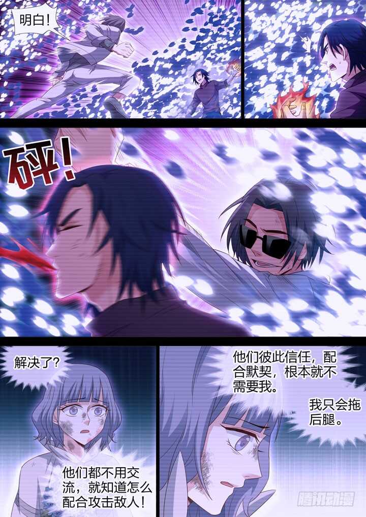 《羞耻侠》222.往事 第6页