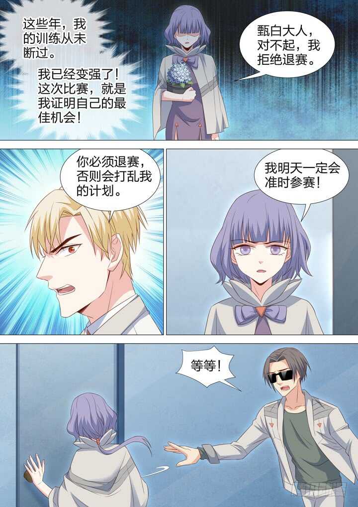 《羞耻侠》222.往事 第9页