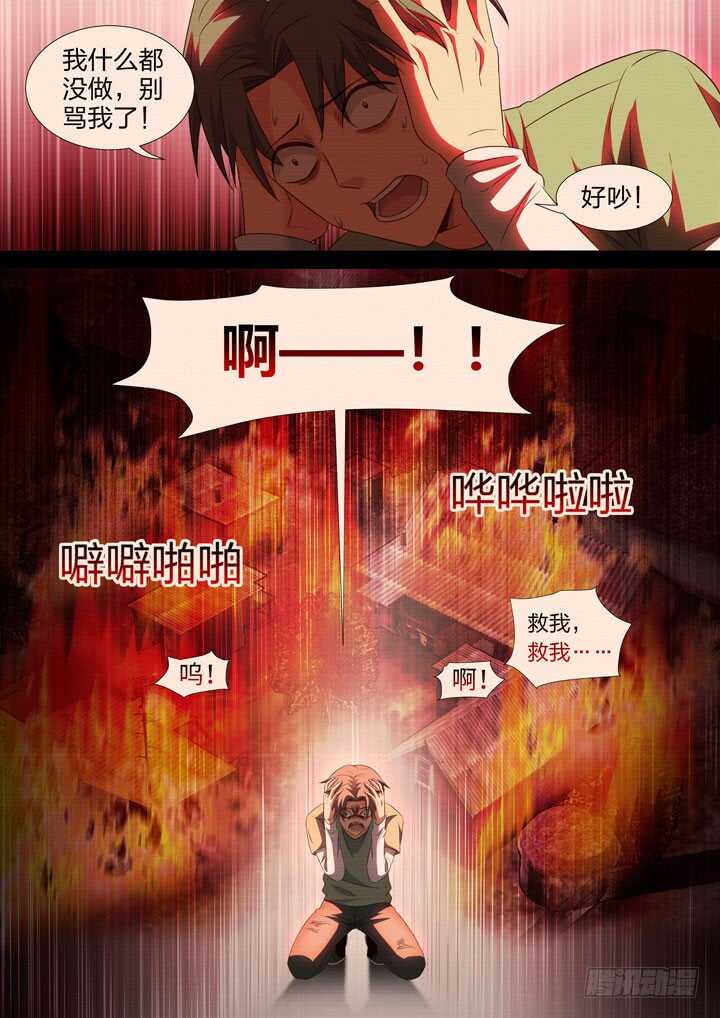 《羞耻侠》223.准备开始 第4页