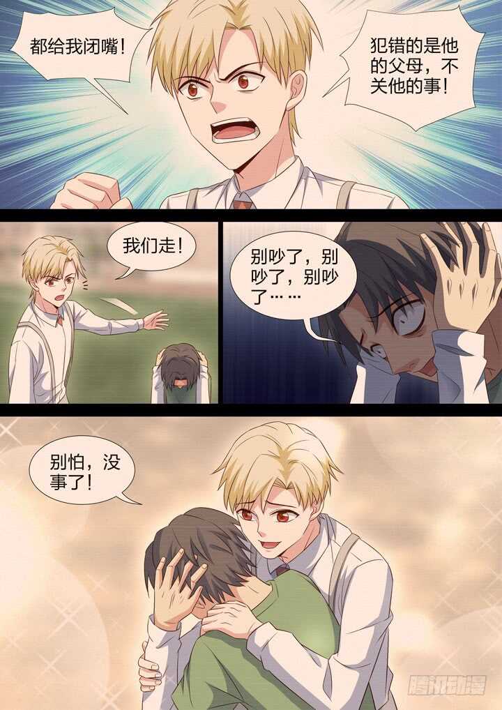 《羞耻侠》223.准备开始 第5页