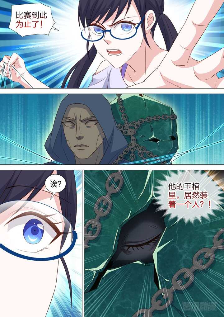 《羞耻侠》225.第二能 第12页