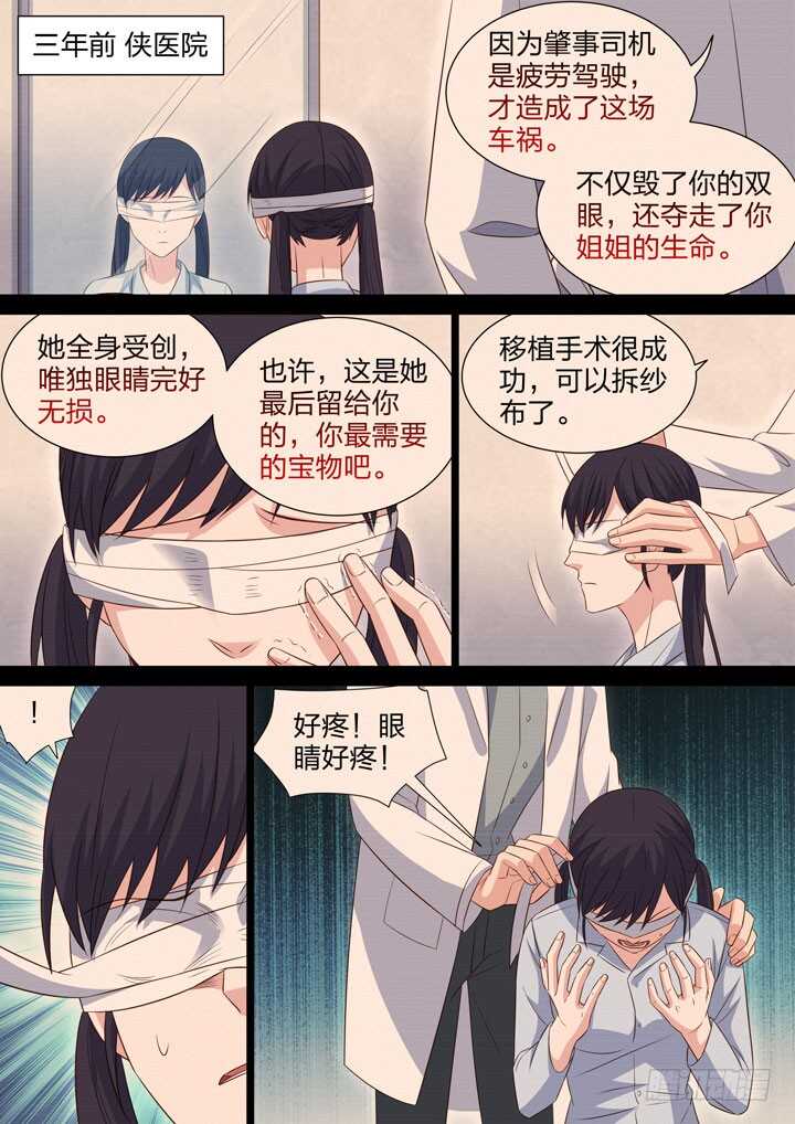 《羞耻侠》225.第二能 第2页