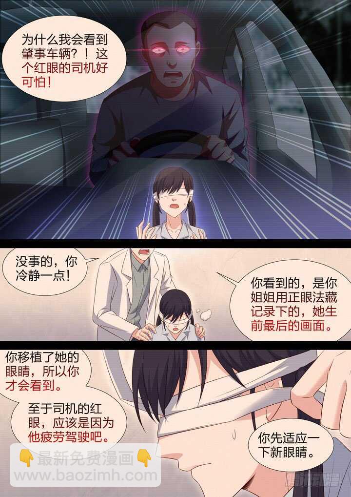 《羞耻侠》225.第二能 第3页