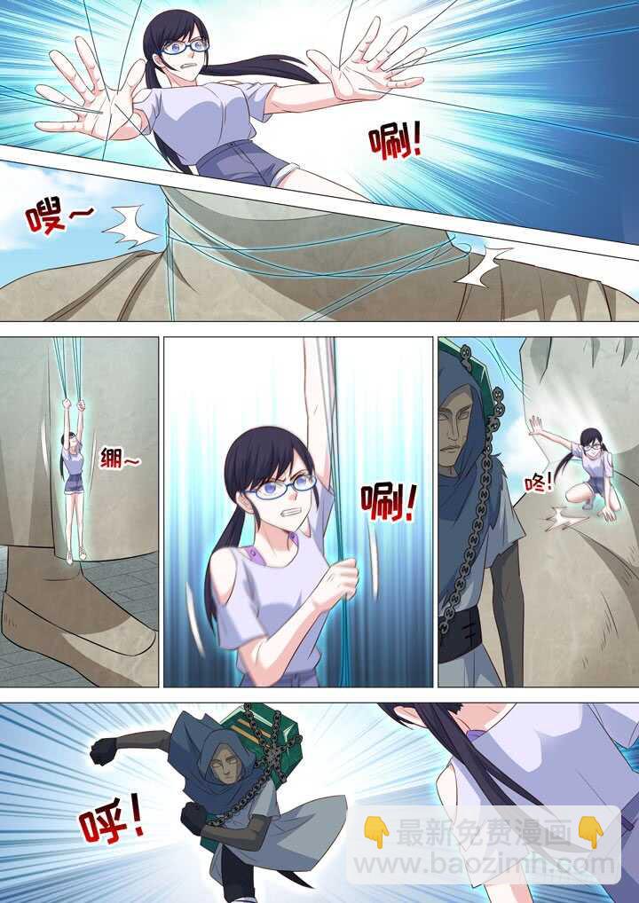 《羞耻侠》225.第二能 第7页