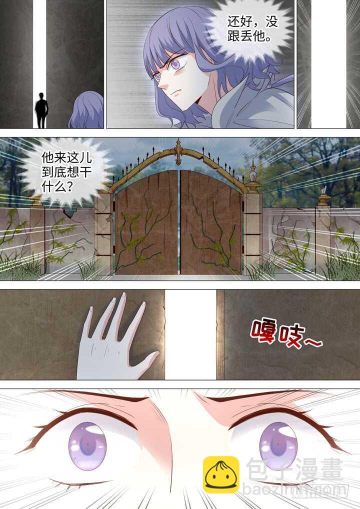 《羞耻侠》226.线索 第11页