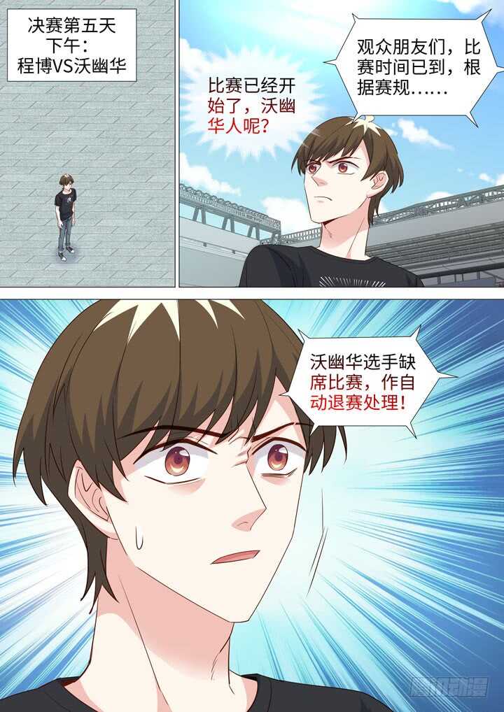 《羞耻侠》226.线索 第12页