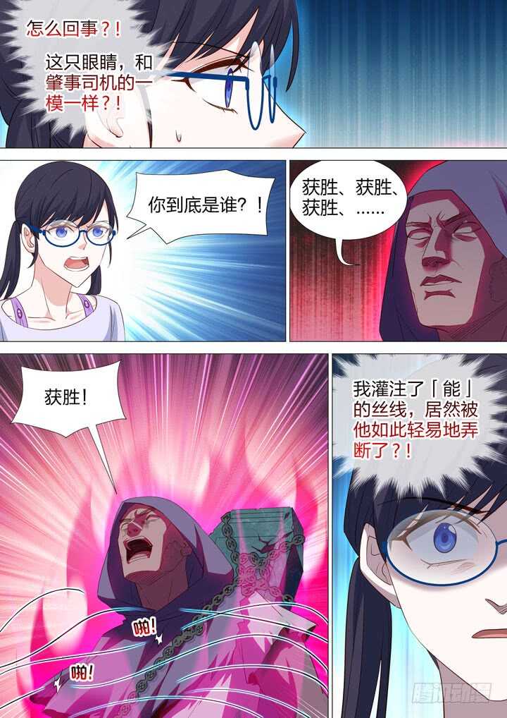《羞耻侠》226.线索 第2页