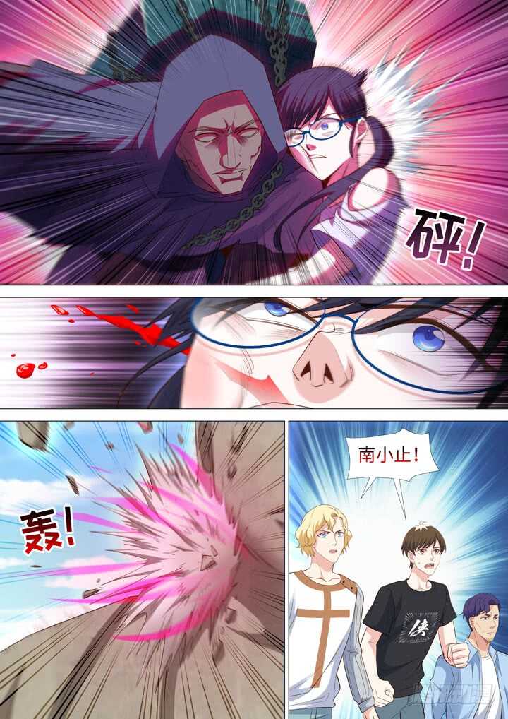 《羞耻侠》226.线索 第5页