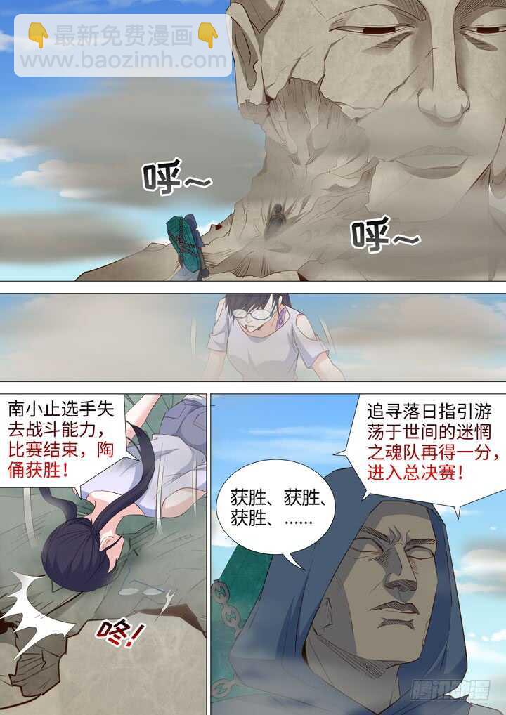 《羞耻侠》226.线索 第6页