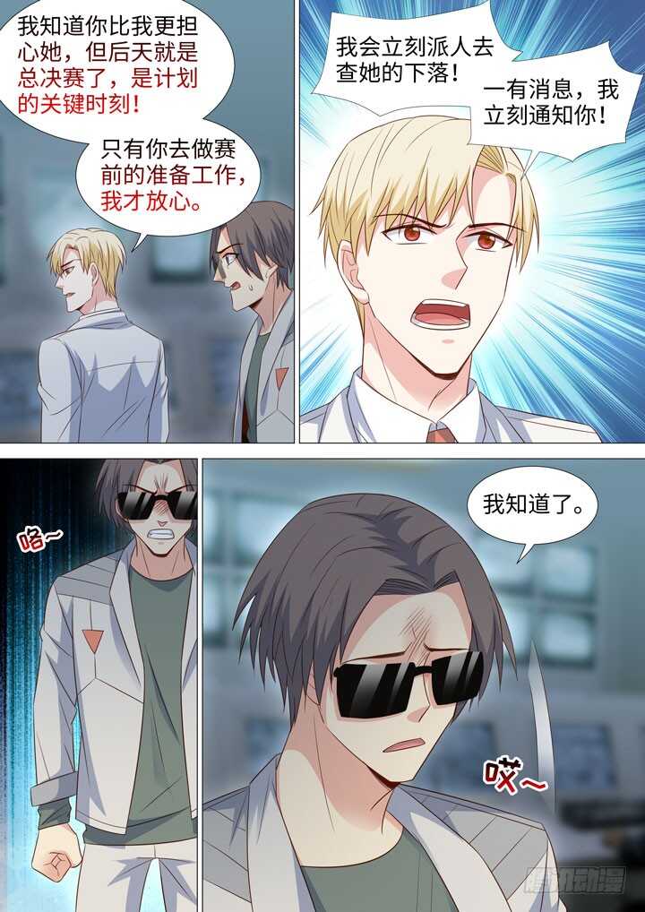 《羞耻侠》227.分歧 第7页