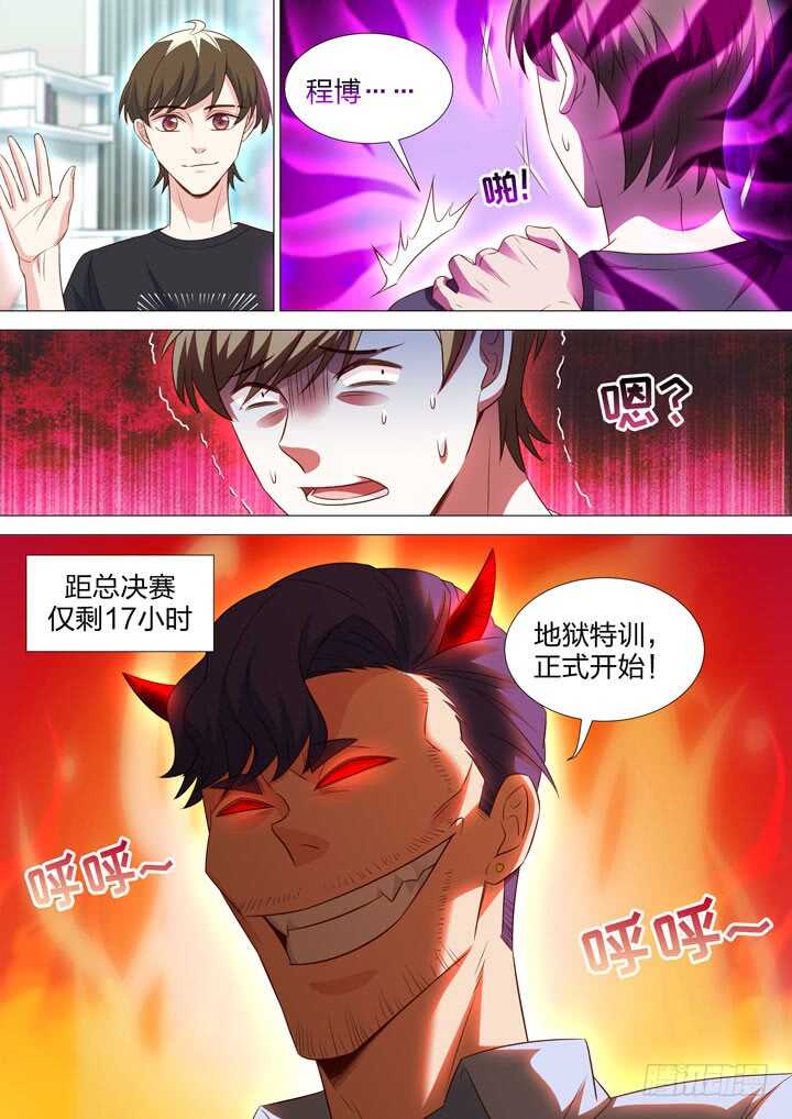 《羞耻侠》230.录像 第10页