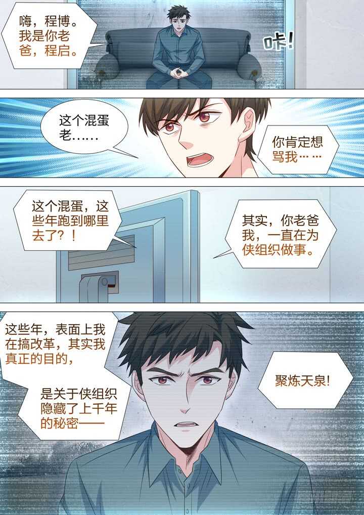 《羞耻侠》230.录像 第2页