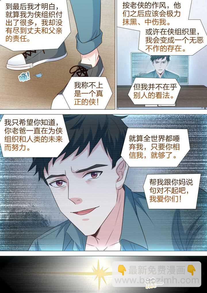 《羞耻侠》230.录像 第5页