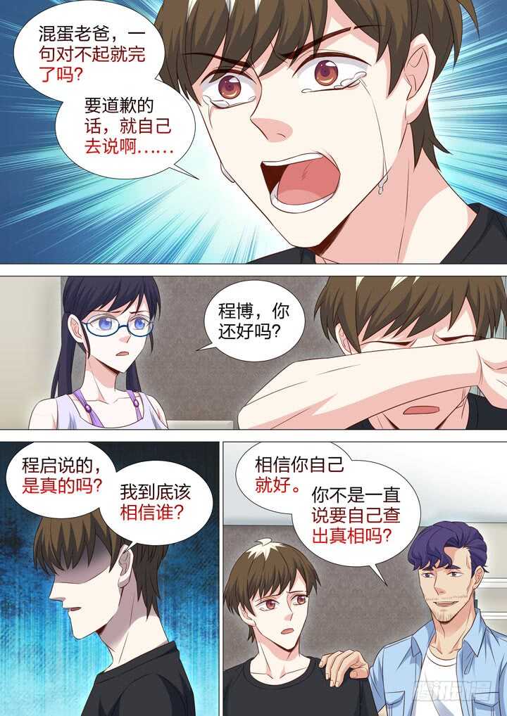 《羞耻侠》230.录像 第6页