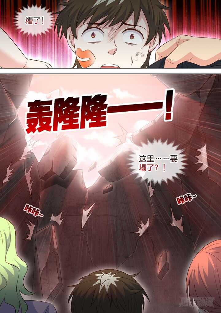 《羞耻侠》232.狂热的粉丝 第10页