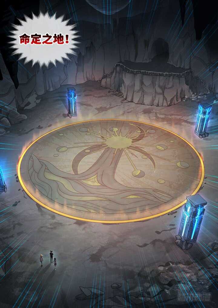《羞耻侠》234.命定之地 第5页