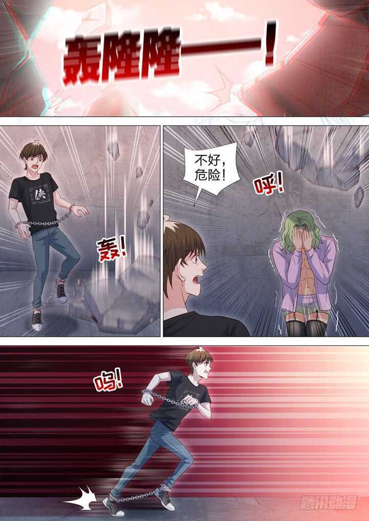 《羞耻侠》233.凶手是他？！ 第2页