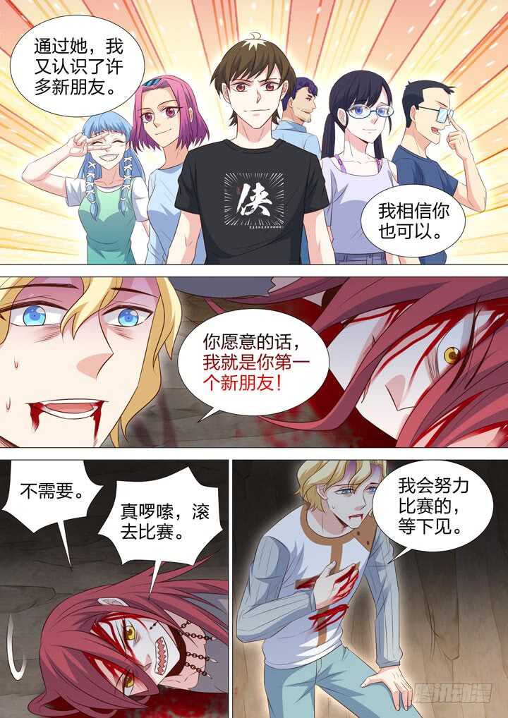 《羞耻侠》238.全力一击！ 第11页