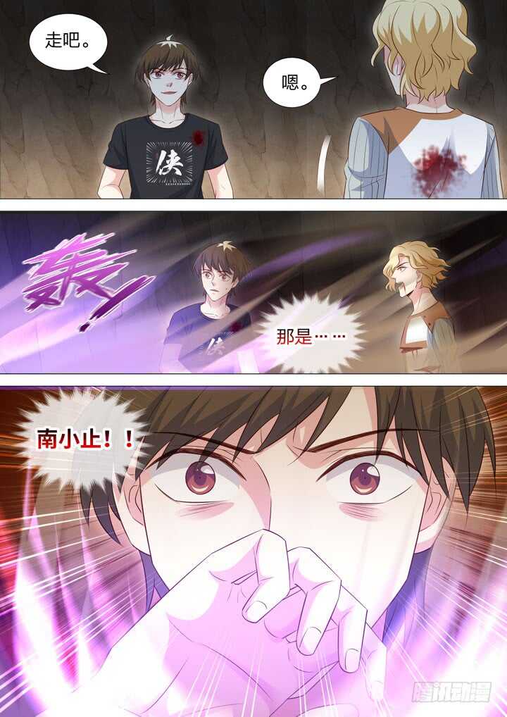 《羞耻侠》238.全力一击！ 第12页
