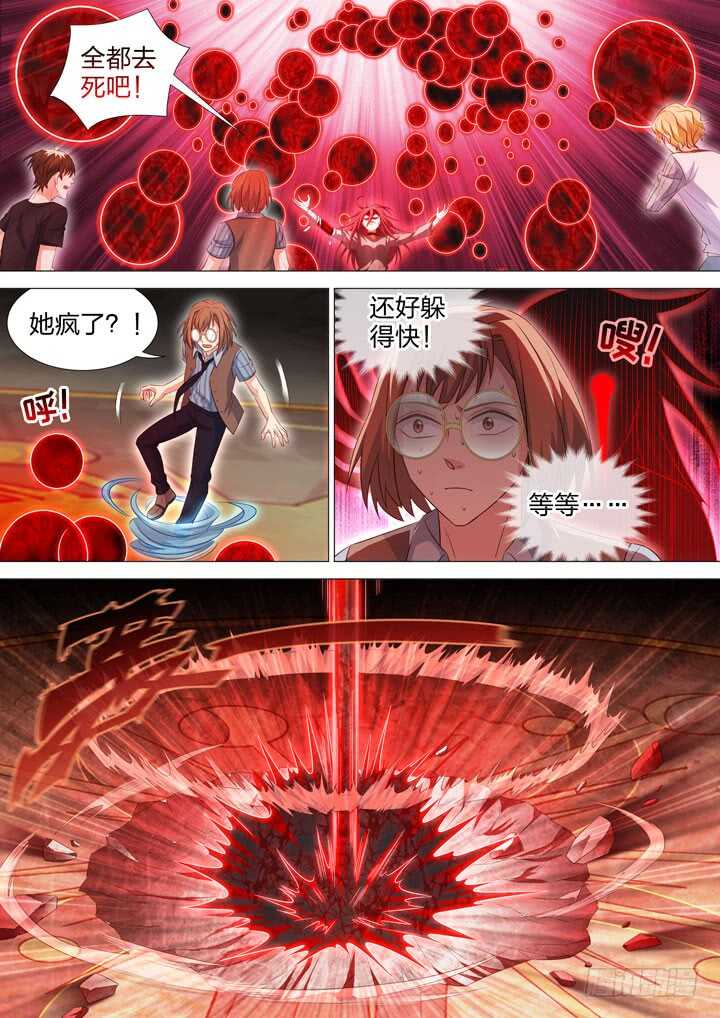 《羞耻侠》238.全力一击！ 第2页