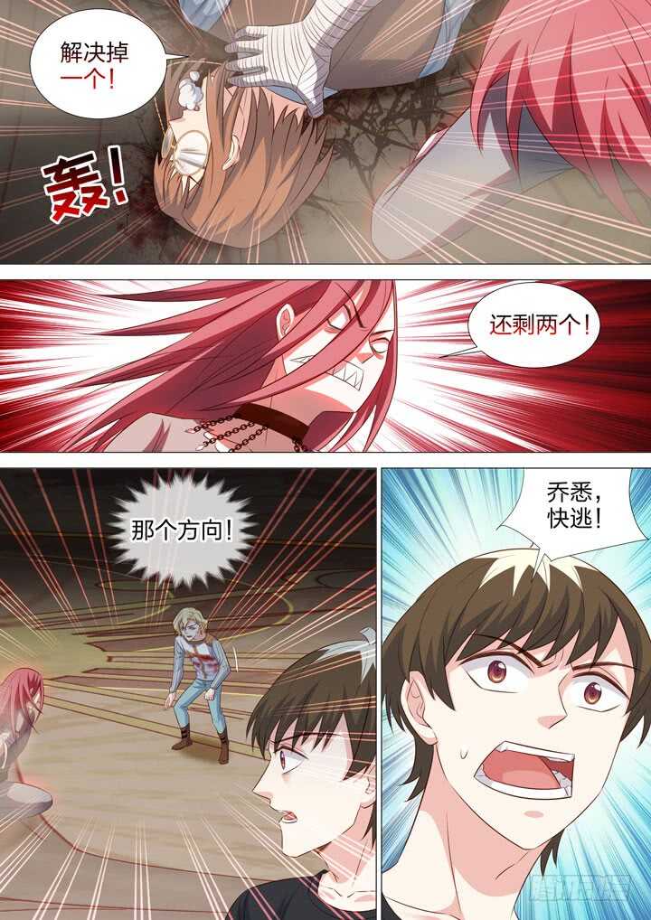 《羞耻侠》238.全力一击！ 第3页