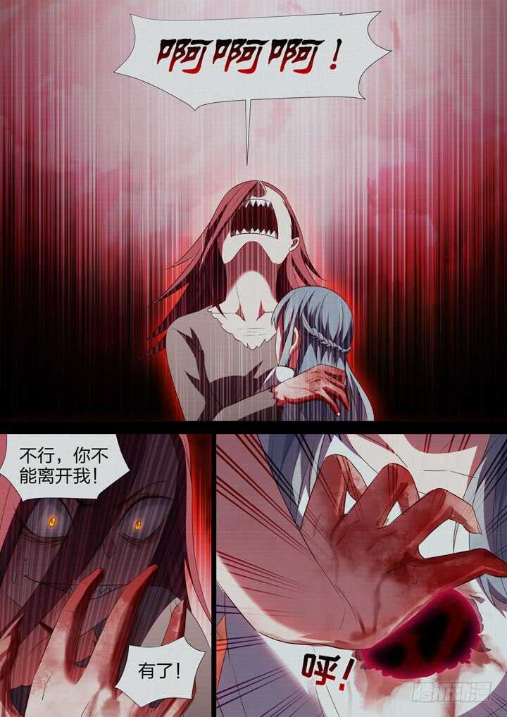 《羞耻侠》237.回不去的从前 第11页