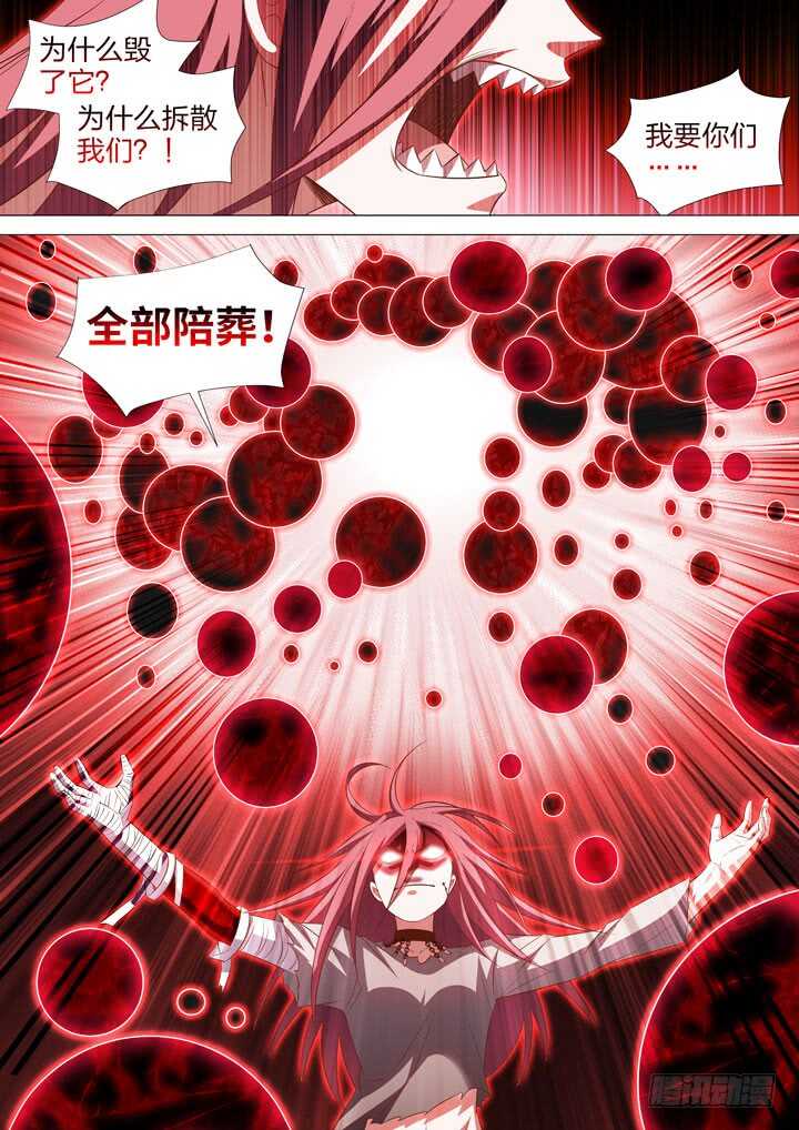 《羞耻侠》237.回不去的从前 第13页