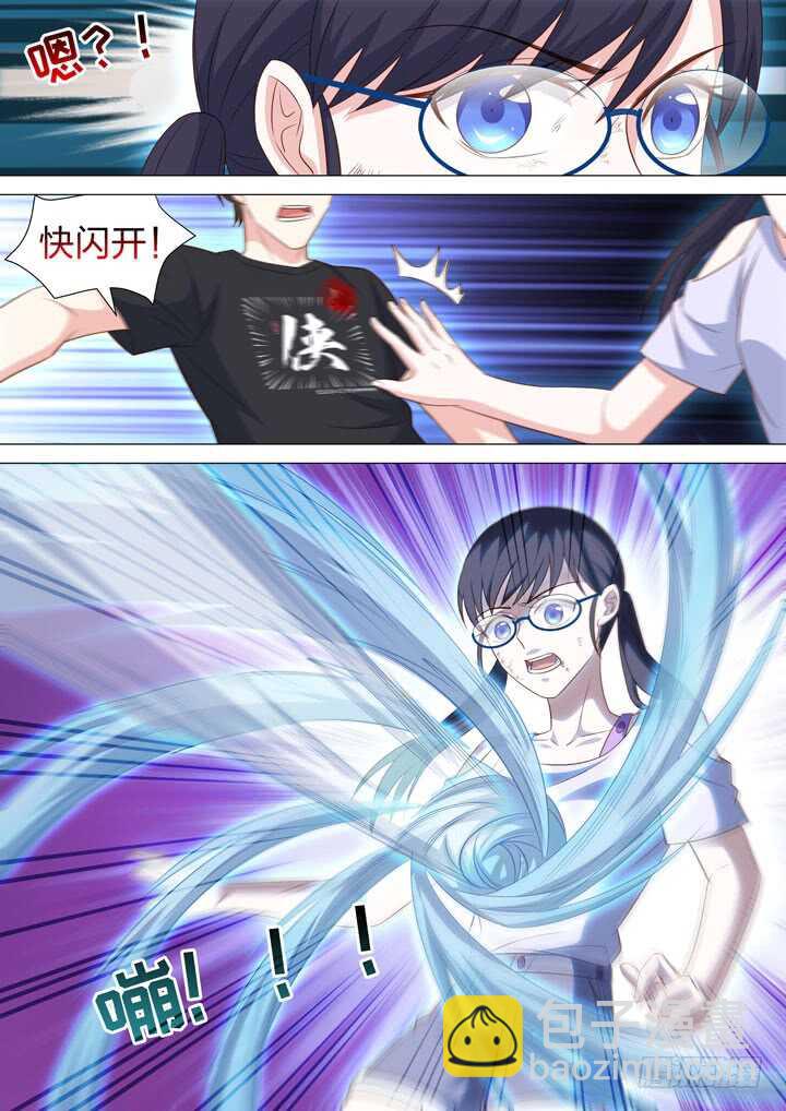 《羞耻侠》239.想要守护的愿望 第10页