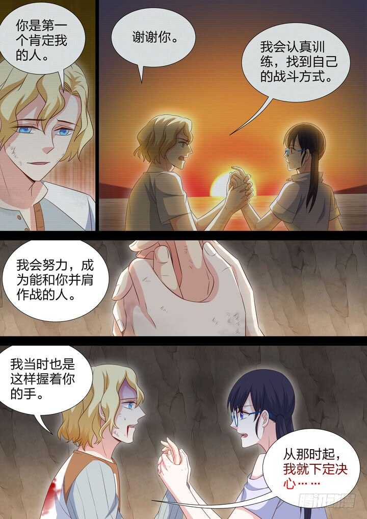 《羞耻侠》239.想要守护的愿望 第8页