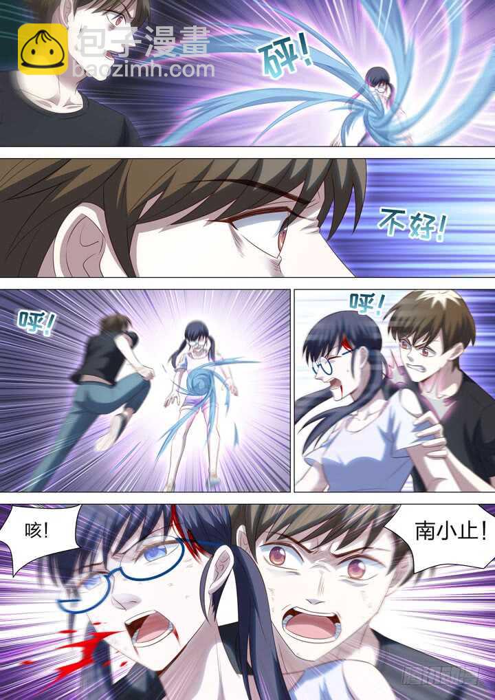 《羞耻侠》240.只剩我们了！ 第2页