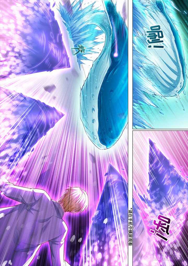 《羞耻侠》243.新老之争 第13页