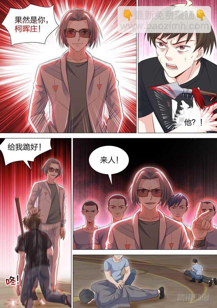 《羞耻侠》244.渔翁之利 第10页