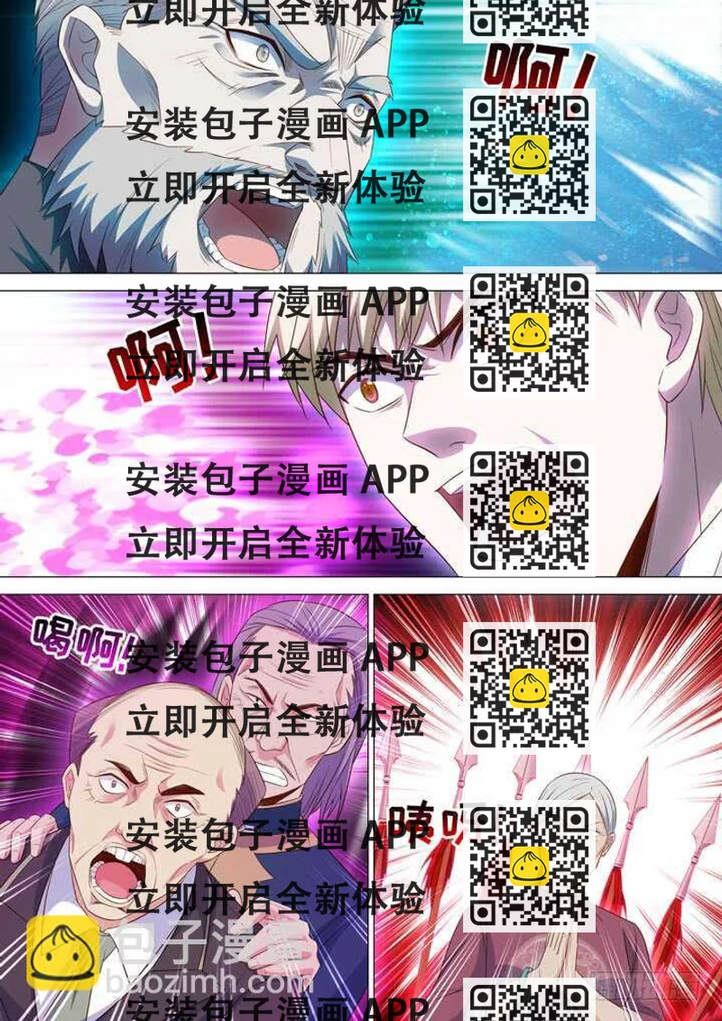 《羞耻侠》244.渔翁之利 第2页