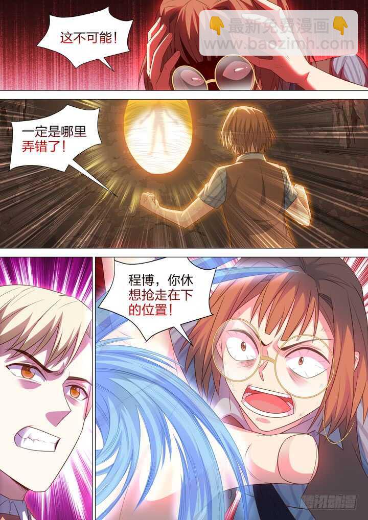 《羞耻侠》241.侠之意志！ 第10页