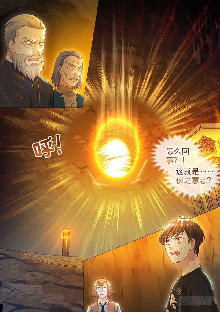 《羞耻侠》241.侠之意志！ 第7页