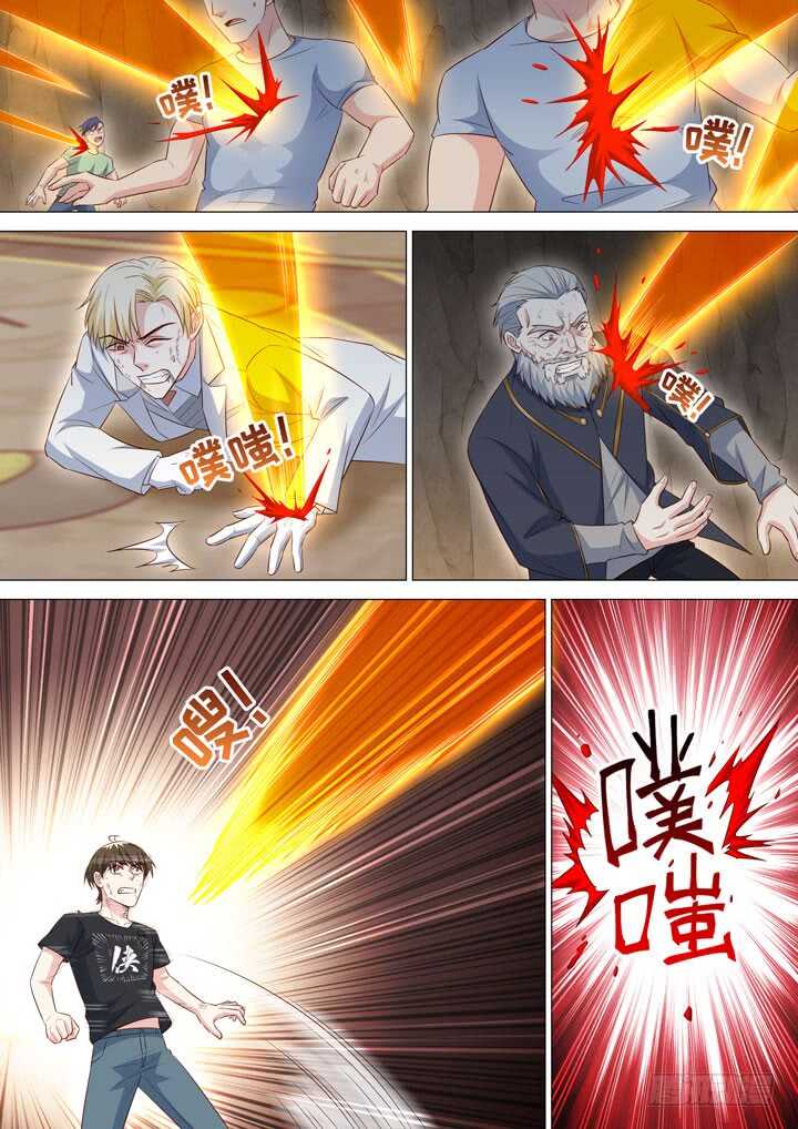 《羞耻侠》247.会长 第10页