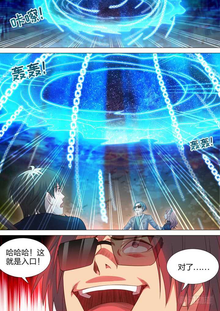 《羞耻侠》247.会长 第5页