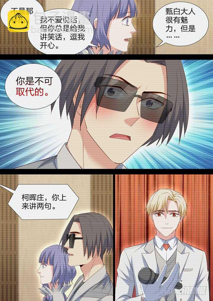 《羞耻侠》245.光和影 第10页