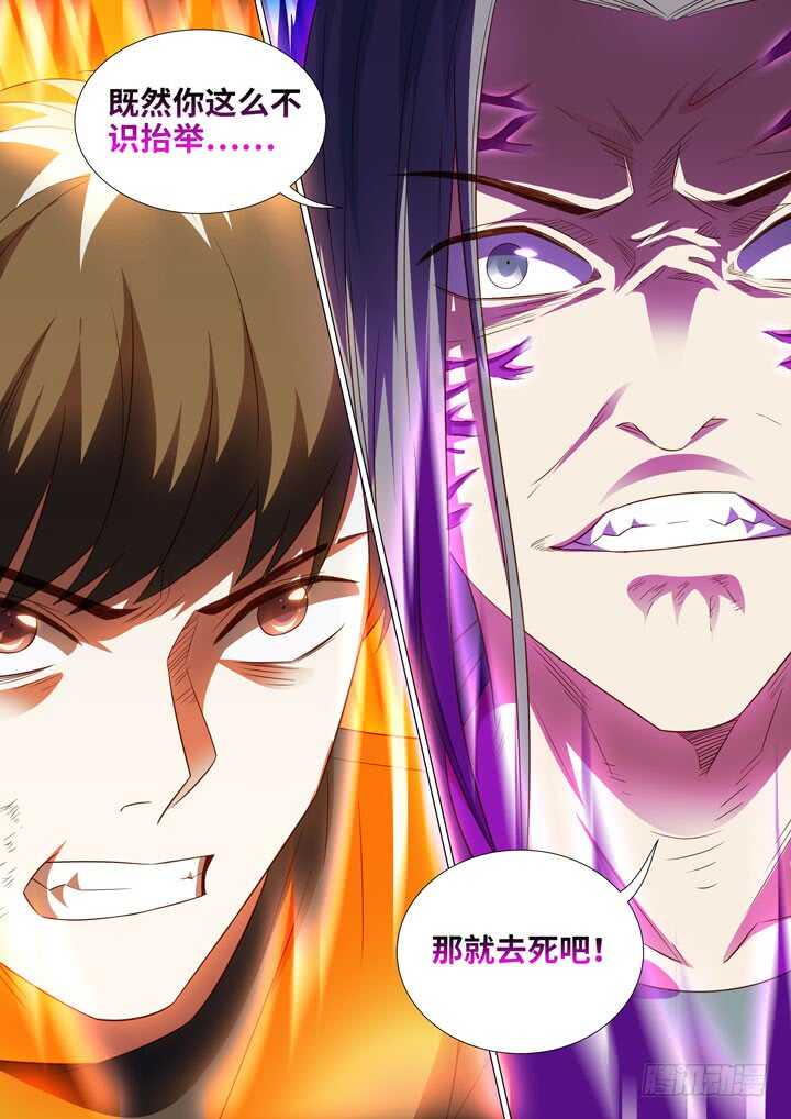 《羞耻侠》250.侠组织的黑暗 第12页