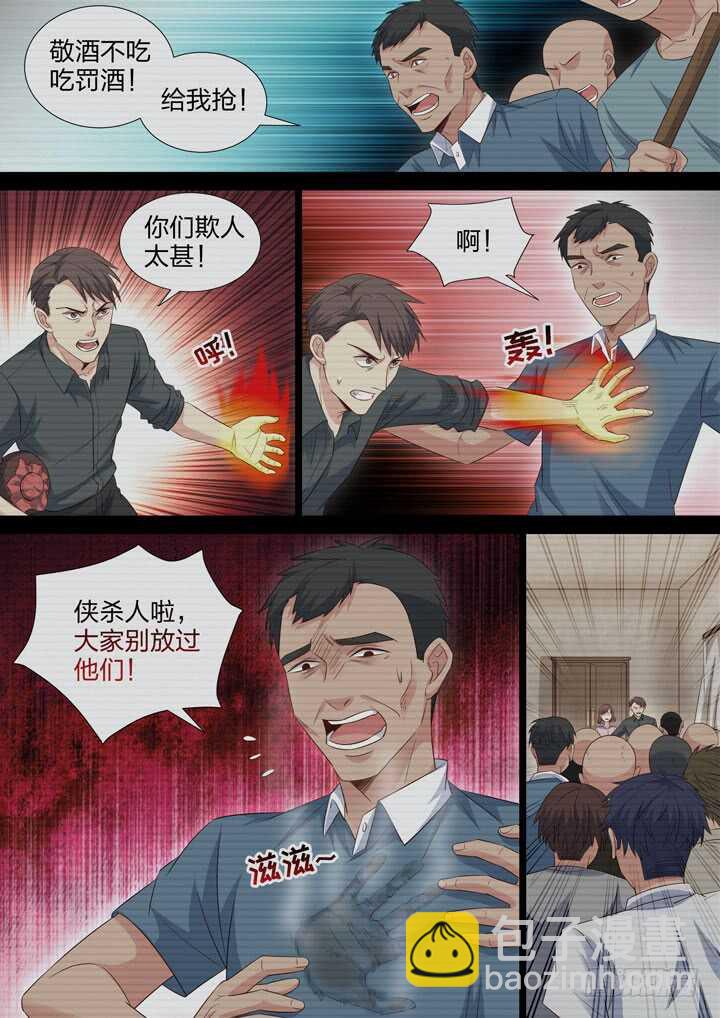 《羞耻侠》250.侠组织的黑暗 第3页