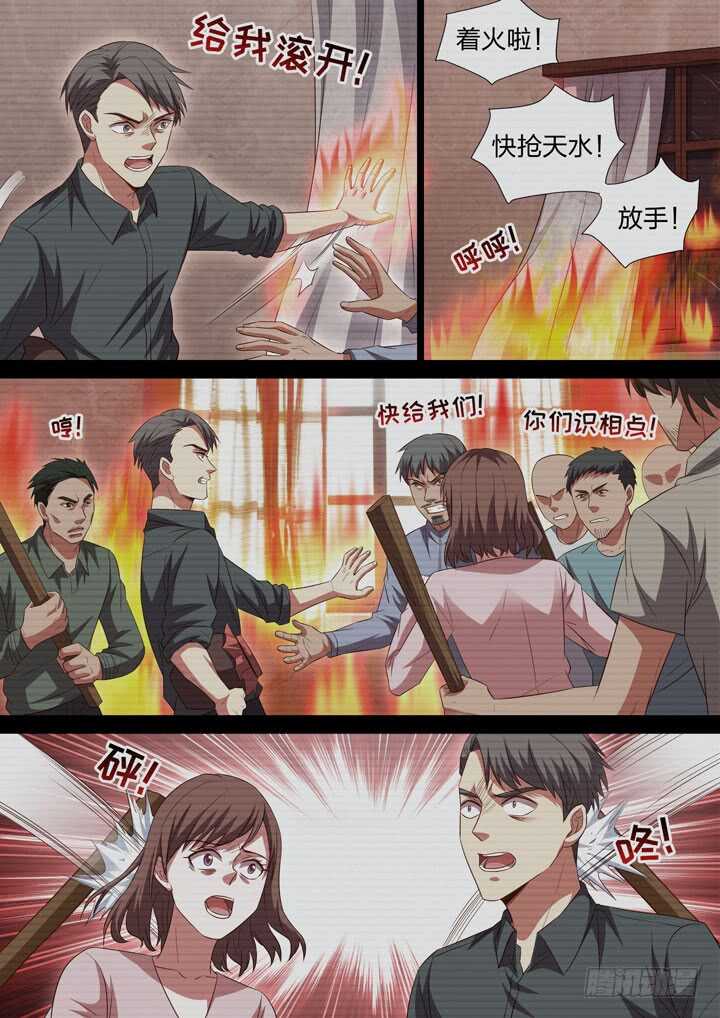 《羞耻侠》250.侠组织的黑暗 第6页