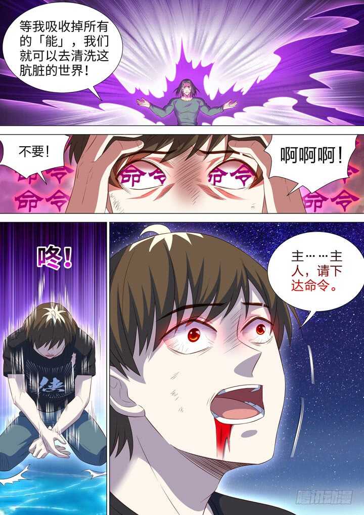 《羞耻侠》251.蛊毒 第10页