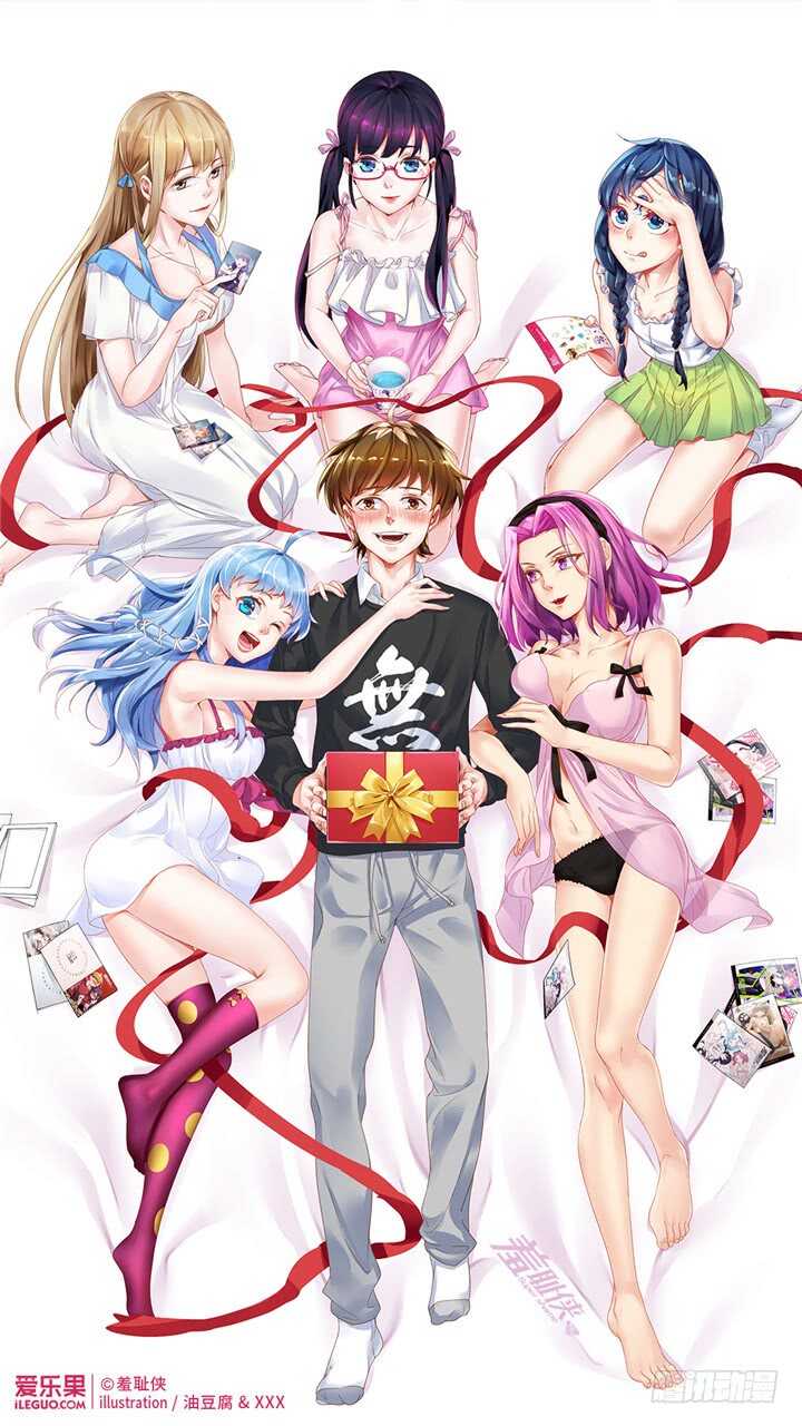 《羞耻侠》255.真正的对弈 第18页